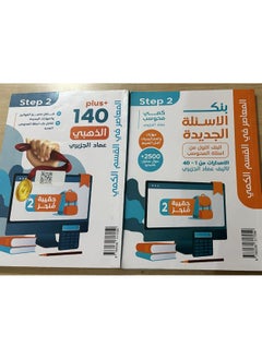 المعاصر