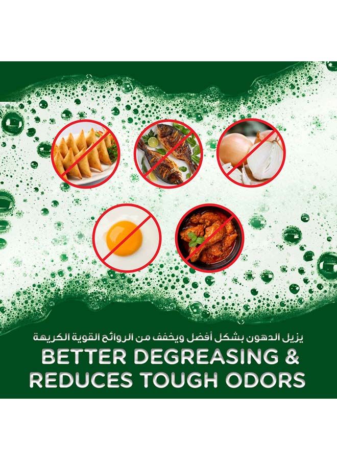 غسول الأطباق المضاد للرائحة