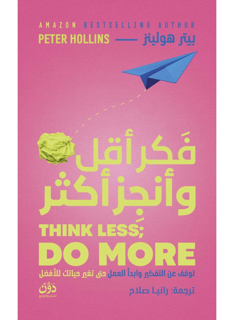 Think Less, Accomplish More - Peter Hollins (Paperback Arabic)