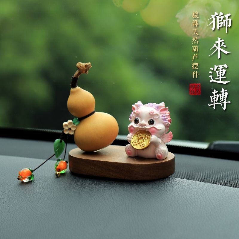 Lion Fortune Pixiu Gourd Car Ornament - Chinese Style Interior Decor for Men