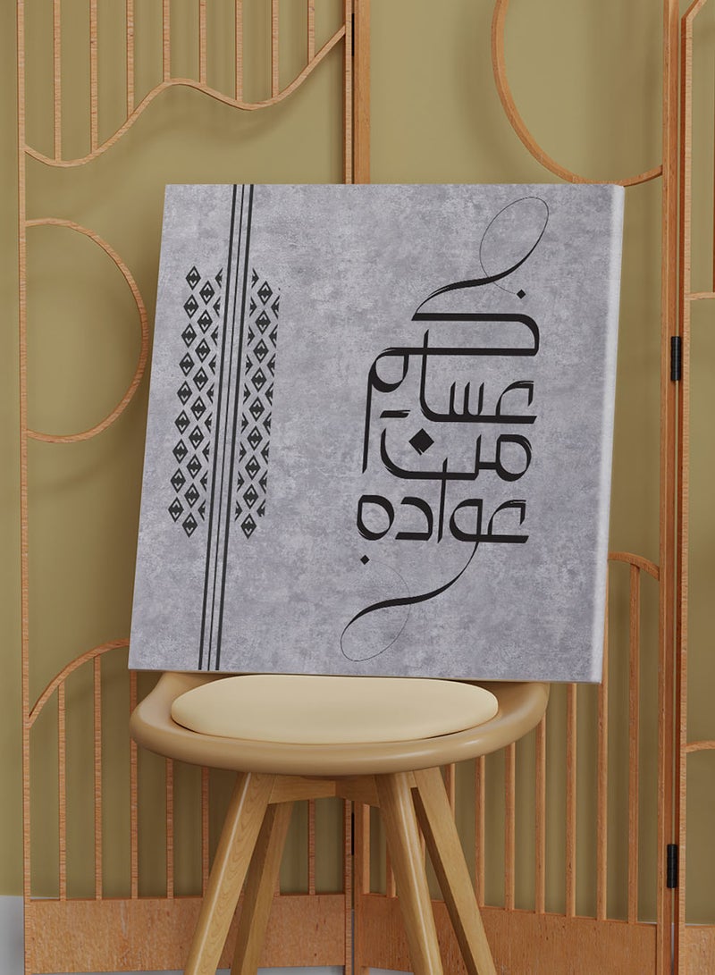 LOWHA Canvas Wall Art Stretched Over Wooden Frame with Eid Arabic Celebration Phrase Design - Image 2