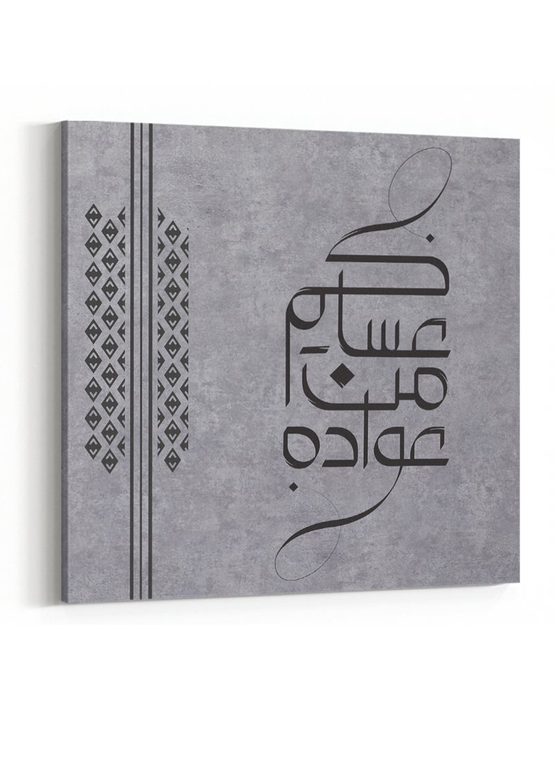LOWHA Canvas Wall Art Stretched Over Wooden Frame with Eid Arabic Celebration Phrase Design - Image 4