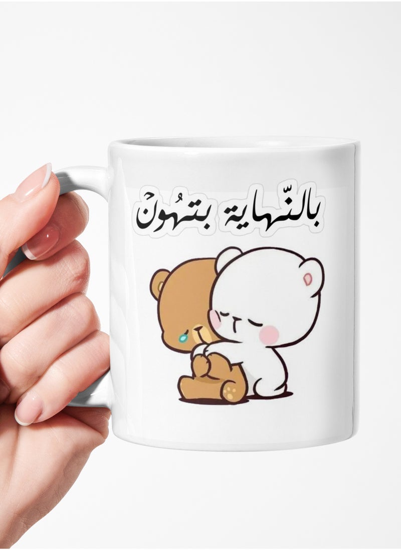 فون بلانت كوب بالنهاية بتهون مج من السيراميك للشاي والقهوة 