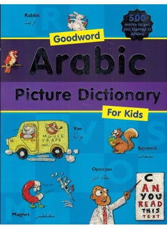 Arabic Picture Dictionary For Kids-HB by Saniyasnain Khan (2014)  - Image 4