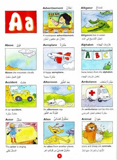 Arabic Picture Dictionary For Kids-HB by Saniyasnain Khan (2014)  - Image 1