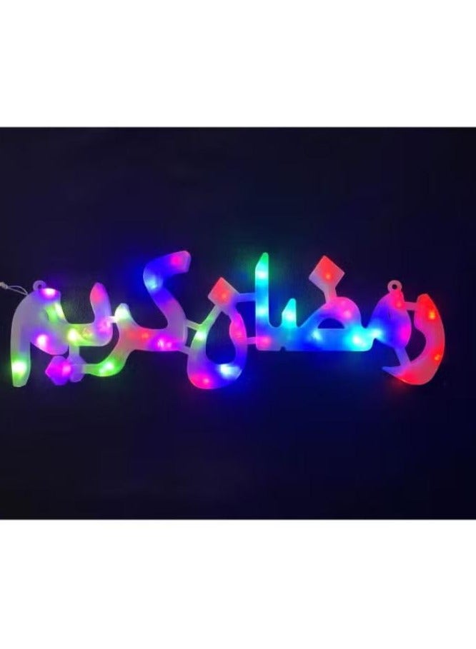 رمضان كريم علامات الحروف مزخرفة بأضواء متعددة الألوان عربي - Image 2