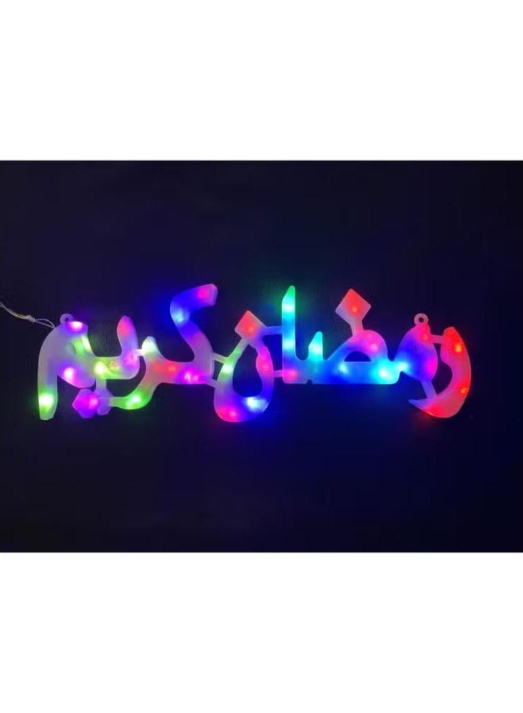 رمضان كريم علامات الحروف مزخرفة بأضواء متعددة الألوان عربي - Image 1