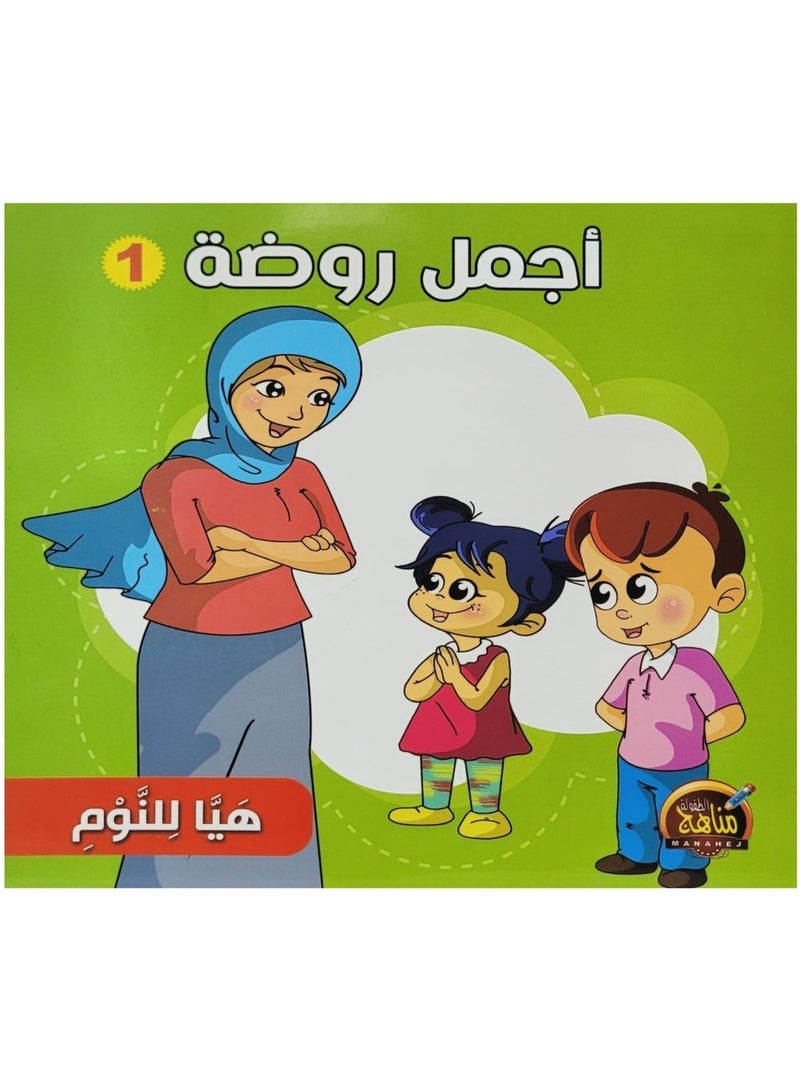 Stories Of The Most Beautiful Kindergarten 1 - Image 5