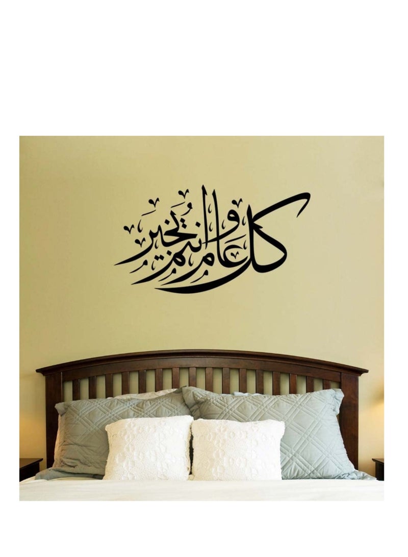 Cool Baby Coolbaby The Living Room Sofa Background Removable Wall Stickers, Black - Image 1