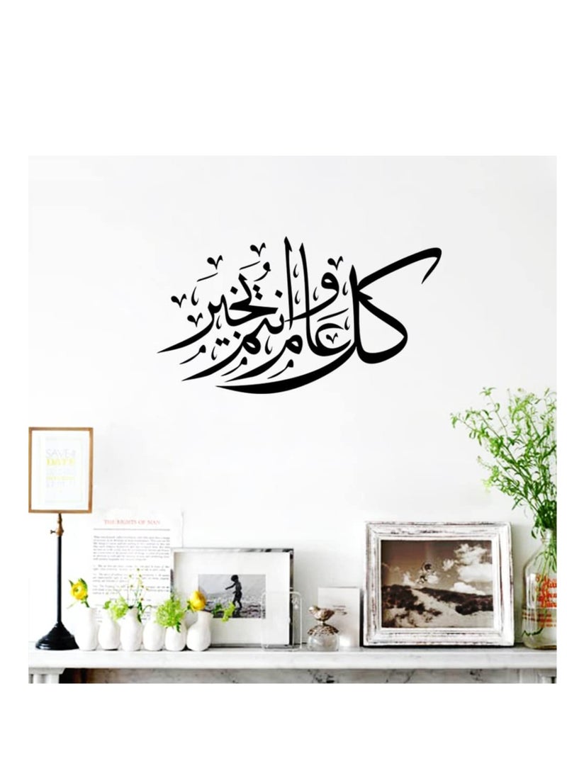 Cool Baby Coolbaby The Living Room Sofa Background Removable Wall Stickers, Black - Image 3