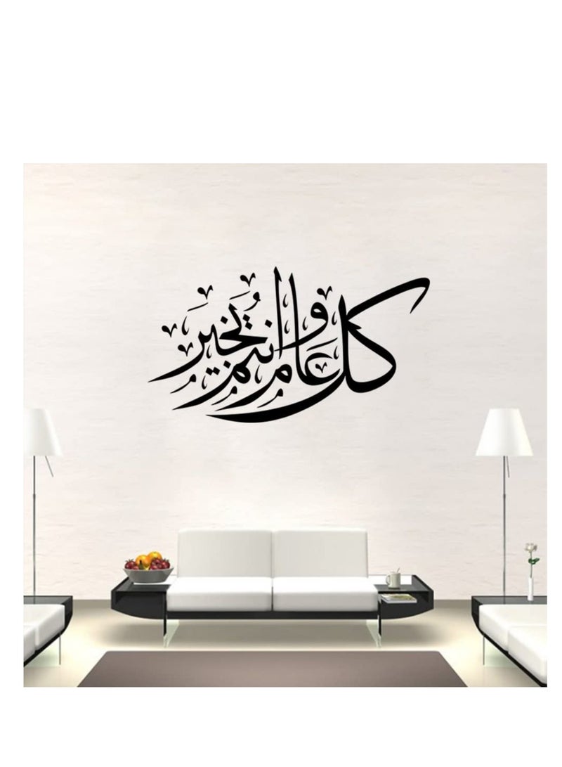 Cool Baby Coolbaby The Living Room Sofa Background Removable Wall Stickers, Black - Image 4
