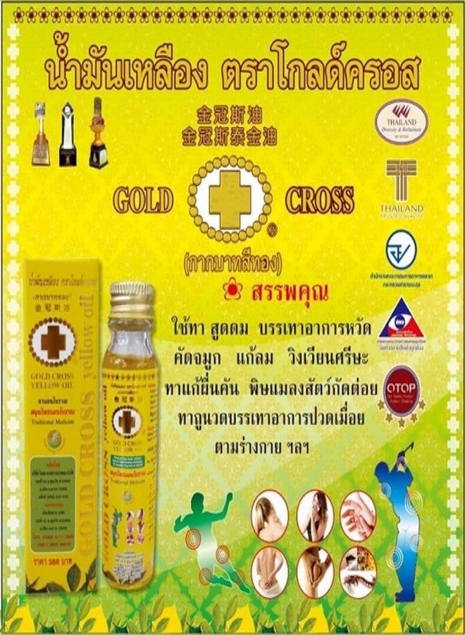 HANI PO™ 3* Gold Cross Thai Herbal Yellow Oil, 24ml - 1X Black Inhaler - Pain Relief Balm | Oil for Elder Women & Men | Imported Products - Image 2