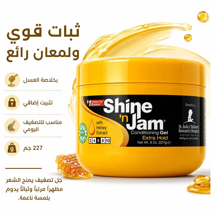 شاين آند جام تألقي بضفائر مثالية وثبات أسطوري مع جل شاين آند جام بالعسل - 227 غرام - Image 1