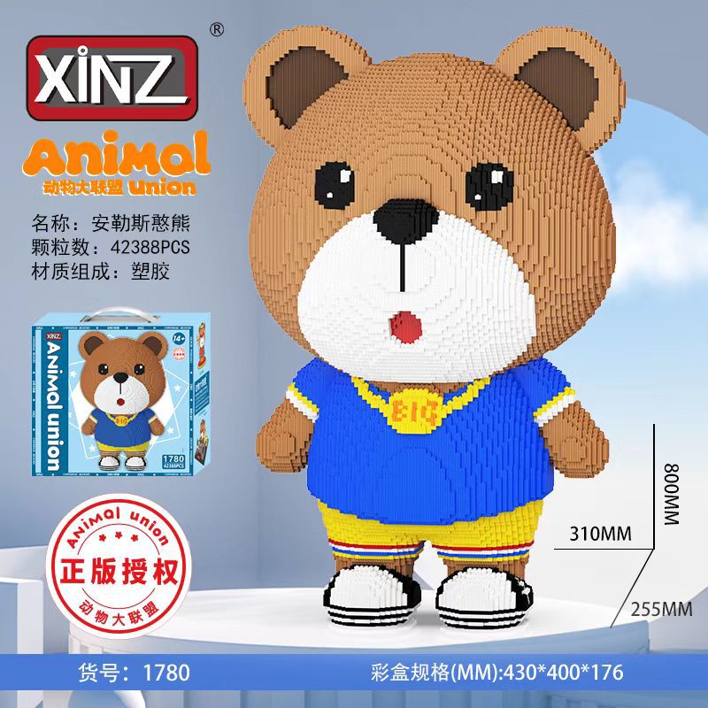 Popular Animal League Micro-Particle Compatible Lego Building Block Toys - Cute Bear Assembly Set - Image 2