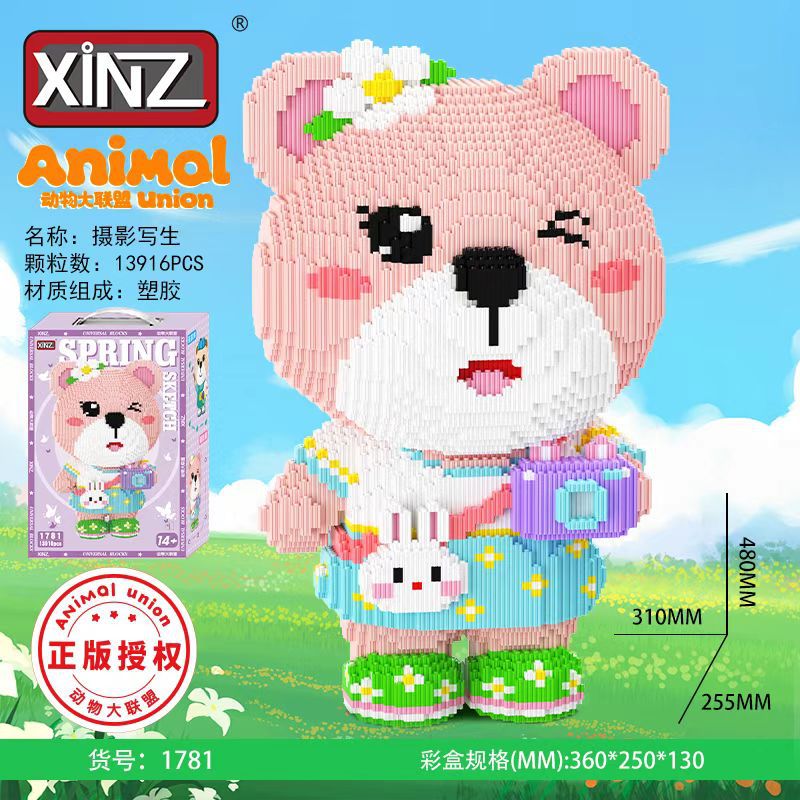 Popular Animal League Micro-Particle Compatible Lego Building Block Toys - Cute Bear Assembly Set - Image 5