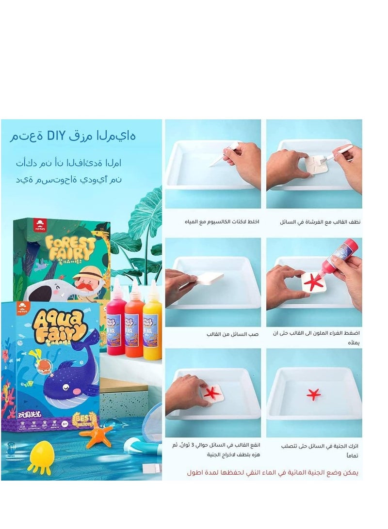 ألعاب خرز قزم الماء السحري من دي إم جي للأطفال، مجموعة حرفية - خرز جيلي سحري لمخلوقات البحر ثلاثية الأبعاد مبتكرة للأطفال والأطفال من سن 6 سنوات فما فوق