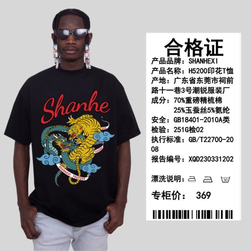 New Summer Dragon And Tiger Totem Printed National Fashion Loose All-Match Short-Sleeved T-Shirt Heavy-Weight Impermeable 260G American Small Collar - Image 4