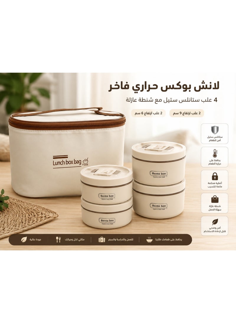 Thermal Food Storage Set with 4 Stainless Steel Lunch Containers & Insulated Carry Bag - Image 1