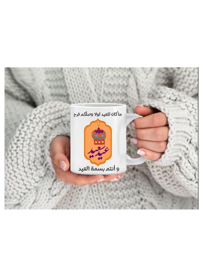 Phone Planet This mug would not have been for Eid if you had not received a Farah mug for tea and coffee with a comfortable multicolored handle