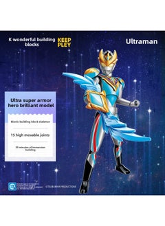 Enlightenment Wonderful Building Blocks Brilliant Ultraman De Kejie De Tega Monster Assembly Model Boy Assembled Toy-Color:Enlightenment K75066 Ultraman Dekai