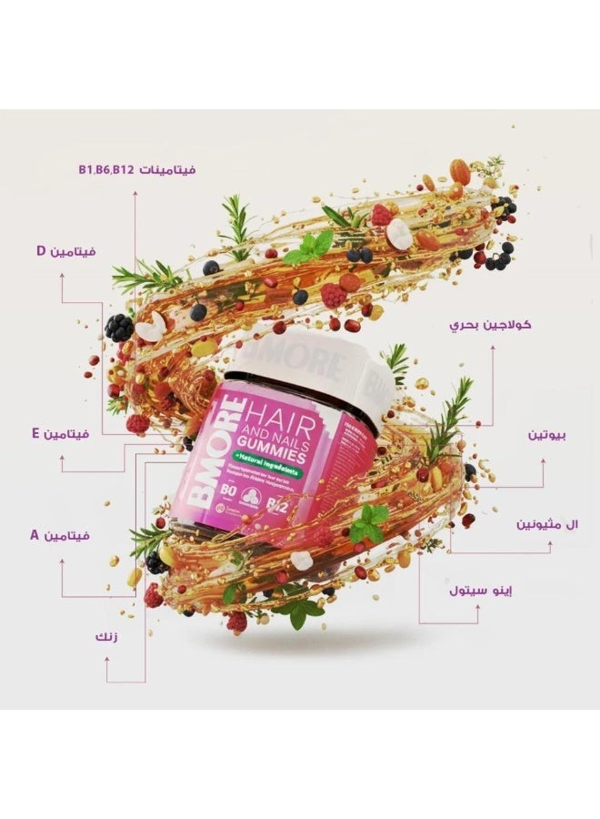 BMORE Hair & Nails Sugar-Free Peach Flavor - 60 Gummies -Two packages - Image 2