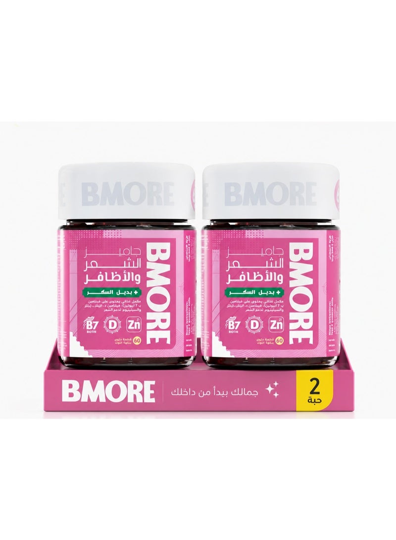 BMORE Hair & Nails Sugar-Free Peach Flavor - 60 Gummies -Two packages - Image 1