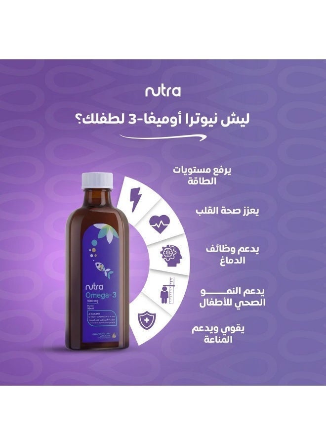 نيوترا كير شراب نيوترا أوميغا-3 150 مل DHA وEPA مع فيتامينات B – دعم المخ والقلب والمناعة (بطعم الفواكه) - Image 3