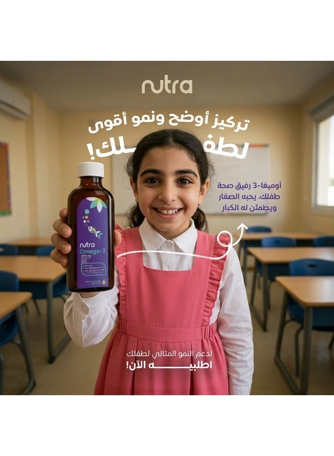 نيوترا كير شراب نيوترا أوميغا-3 150 مل DHA وEPA مع فيتامينات B – دعم المخ والقلب والمناعة (بطعم الفواكه) - Image 5