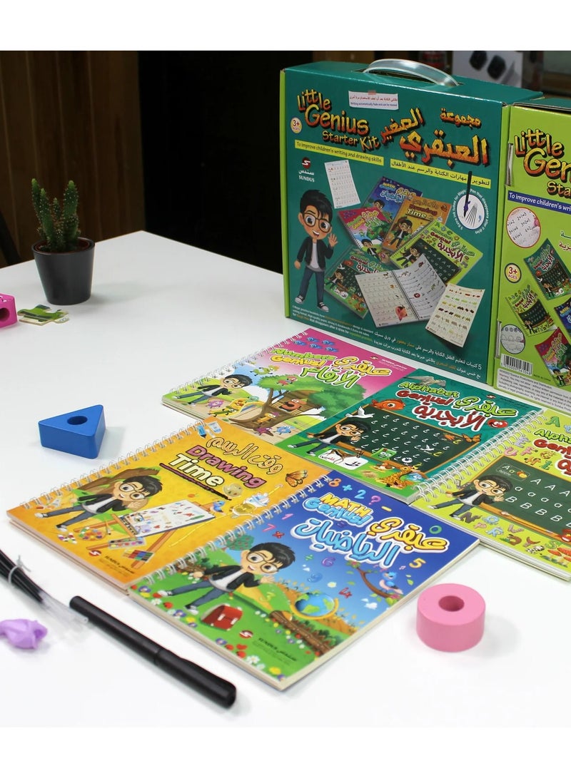 سندس الكتاب السحري بالعربي : مجموعة العبقري الصغير للكتابة والرسم - Image 3