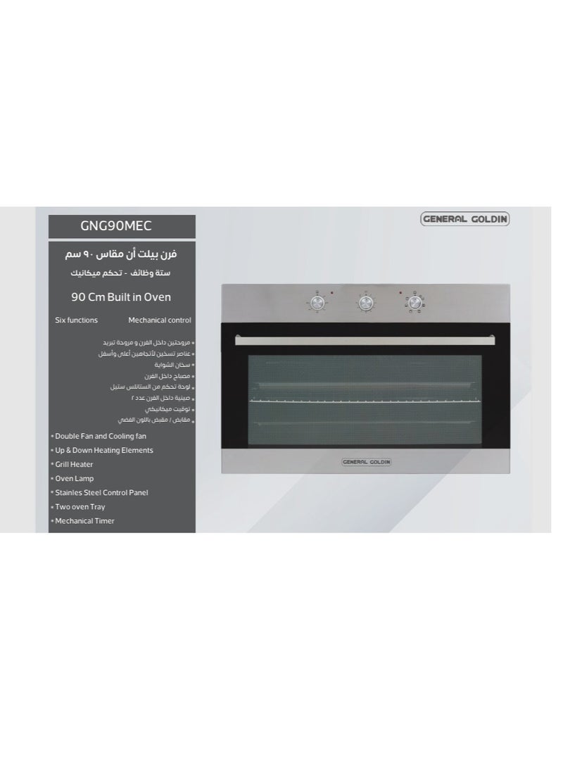 جنرال جولدن فرن كهربائي مدمج، سعة كبيرة جدًا، 73 لتر، مع شواية، 6 برامج طهي، 90×60 سم، مؤقت، 2 مروحة، 2 صينية، مادة سهلة التنظيف، عالية الجودة - Image 2