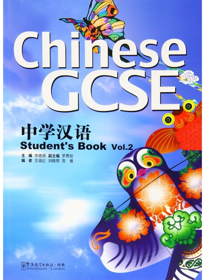 Sinolingua London Ltd Chinese GCSE Student Book Vol.2 2011 - Image 1