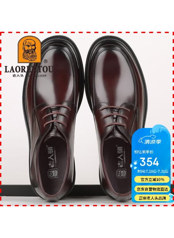 Laorentou Men's Leather Shoes, Formal Shoes, British Style Low-top Casual Shoes, Soft Leather Upper, Top-grain Cowhide, Lace-up, Non-slip Round Toe Men's Shoes, 200255, Coffee Color, Size 44
