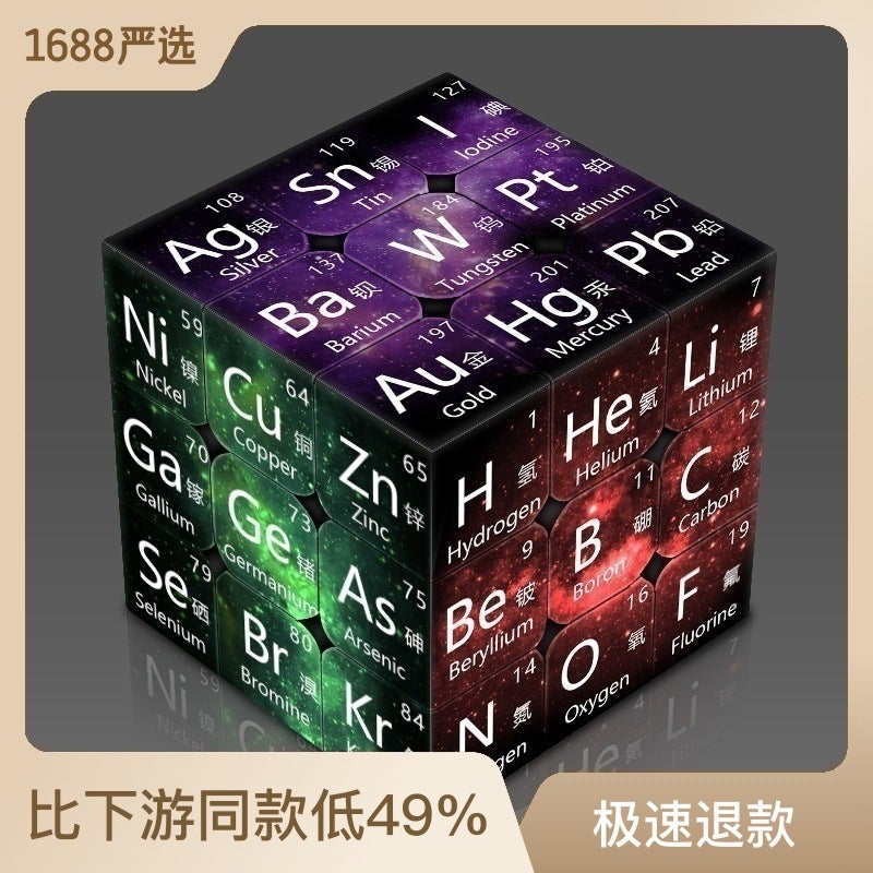 Chemical Element Physics Formula Net Red Intelligence Puzzle Rubik'S Cube Toy Personality Third-Order Rubik'S Cube Two Four Five - Image 2