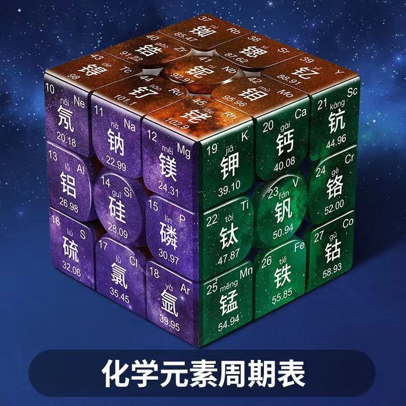 Chemical Element Physics Formula Net Red Intelligence Puzzle Rubik'S Cube Toy Personality Third-Order Rubik'S Cube Two Four Five - Image 1