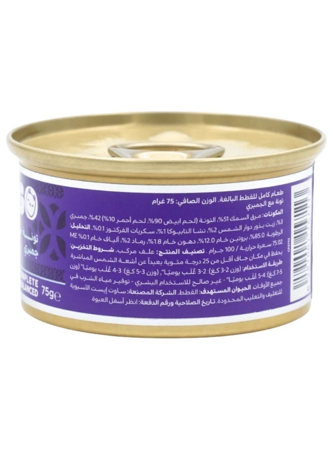 Felyn Go Complete & Balanced Cat Food – Tuna with Shrimp in Jelly – Wet Food Can 6 X75g - Image 3