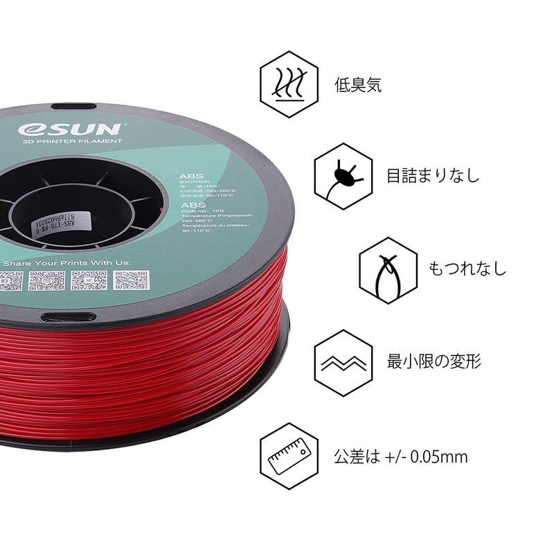 eSUN ABS+ Filament 1.75mm, 3D Printer Filament ABS Plus, Dimensional Accuracy +/- 0.05mm, 1KG Spool (2.2 LBS) 3D Printing Filament for 3D Printers, Fire Engine Red - Image 4