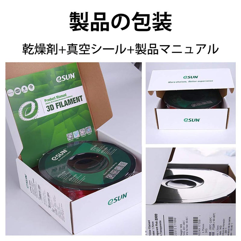 eSUN ABS+ Filament 1.75mm, 3D Printer Filament ABS Plus, Dimensional Accuracy +/- 0.05mm, 1KG Spool (2.2 LBS) 3D Printing Filament for 3D Printers, Fire Engine Red - Image 5