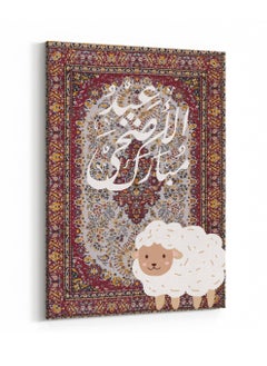 LOWHA Canvas Wall Art Stretched Over Wooden Frame for Eid al-Adha with Carpet Painting  - Image 5