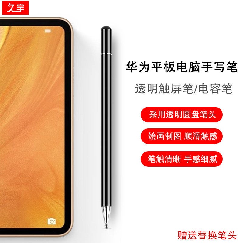 Huawei MatePad Pro M6 Stylus Capacitive Pen V6 White 【Huawei Tablet PC Universal Capacitance Pen/