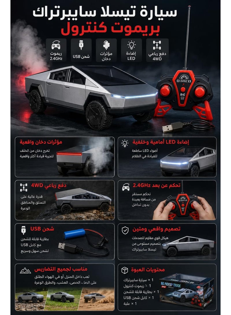 vGRASSP Tesla Cybertruck Style Remote Control Car for Kids, 4WD RC Pickup Truck with Smoke Spray Effect, LED Lights, USB Rechargeable Battery, 40MHz Remote Control, Off-Road Drift Toy Car, Gift for Boys and Girls - Image 5