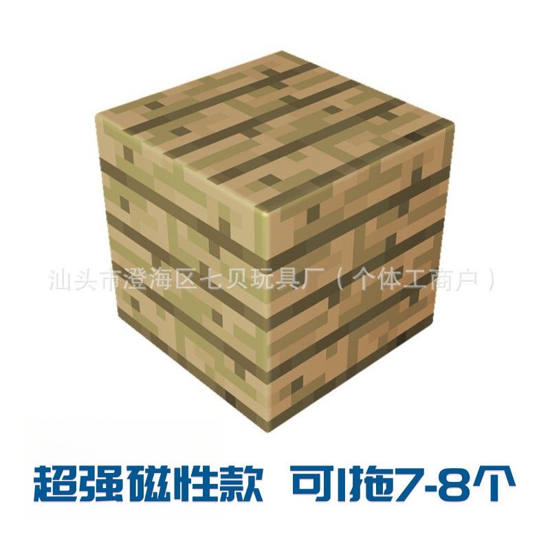 High-Definition Magnetic Cube Building Blocks Set, Odor-Free, Children's Educational Magnetic Toys, My Mc World New Year  Gift