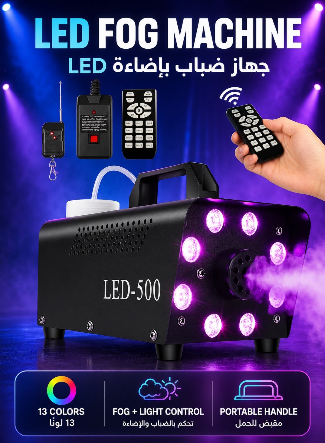 والالا WALALLA Upgraded Fog Machine 500W