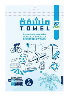 آر اي مناشف استخدام مرة واحد للسفر و الشاطئ  والحج والعمرة متعددة المقاسات 5 قطع  - Image 3