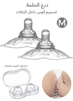 ASIV 2 Pcs Contact Nipple Shields, Ultra-Thin and Super-Soft Food-Grade Silicone Nipple Extender  - Image 1