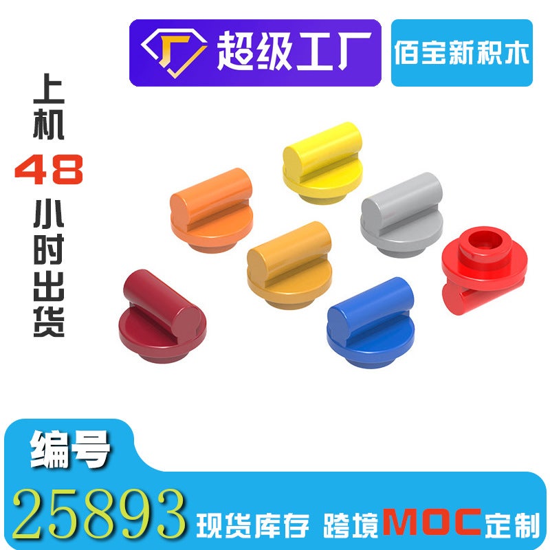 Spot 100G Compatible With Lego 25893 Building Blocks Diy Small Particle 1X1 Board With Handle Round Parts Moc - Image 2