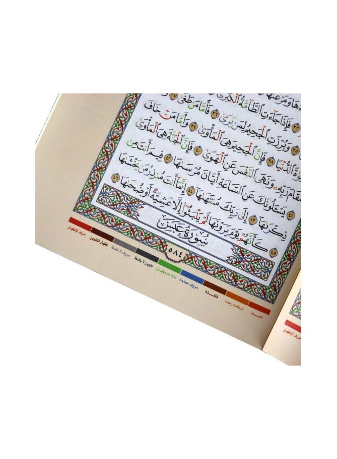 جزء عم - تجويد القرآن مقاس وسط 17*24(علبة تحتوي على 15 حبات) - Image 3