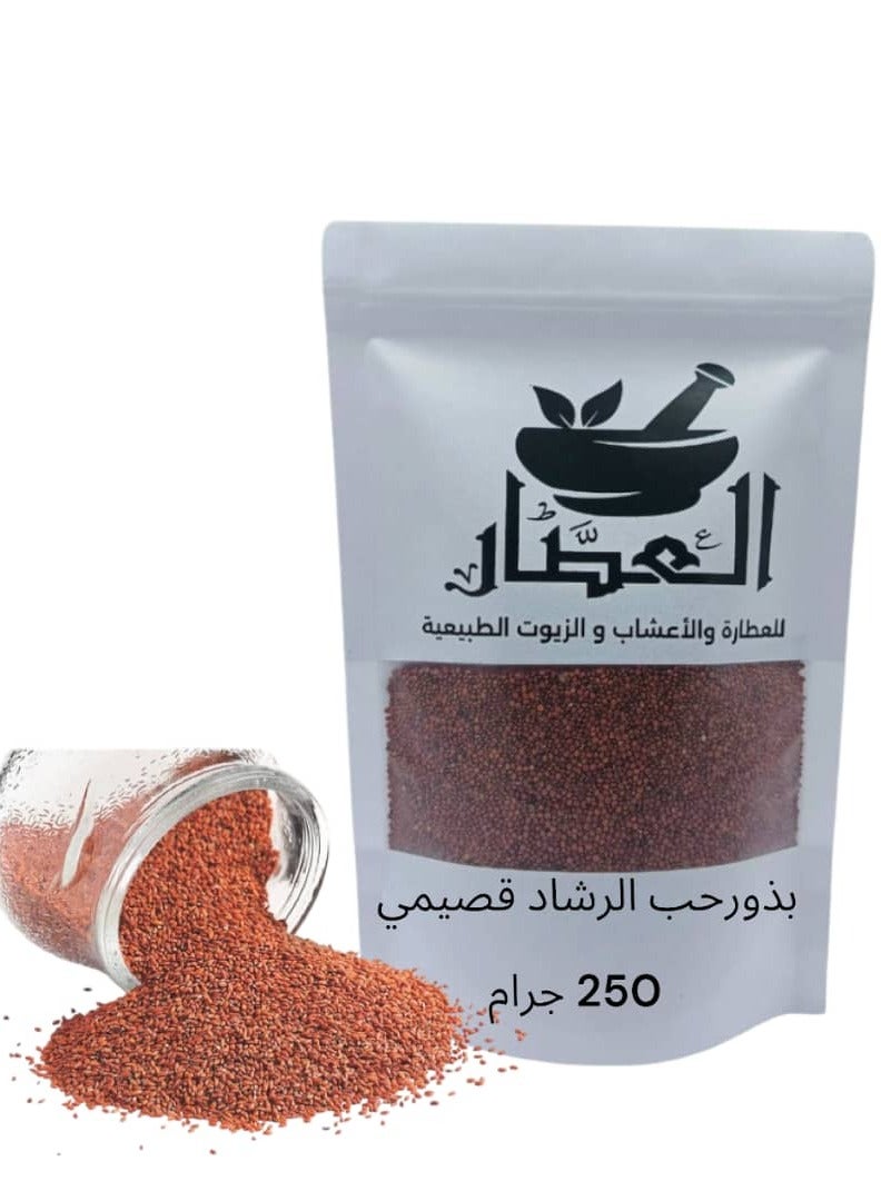 alattar Cress Seeds Qassimi 250 grams