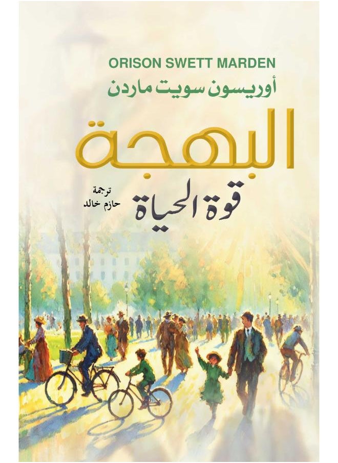 null - البهجة .. قوة الحياة - Image 1
