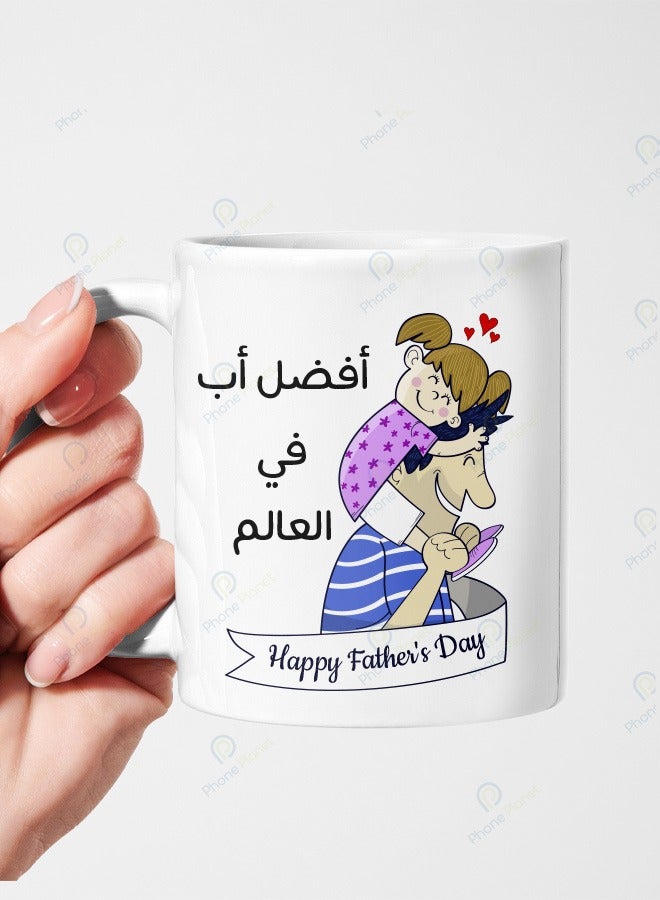 Phone Planet Multicolored ceramic mug with handle printed with the phrase Best Dad in the World