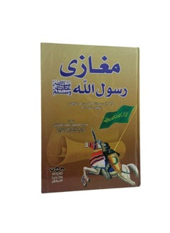 The Prophet's conquests  - Image 2